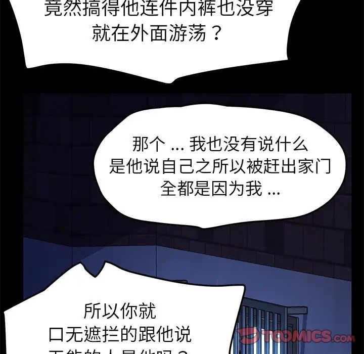 乖乖上钩第65话