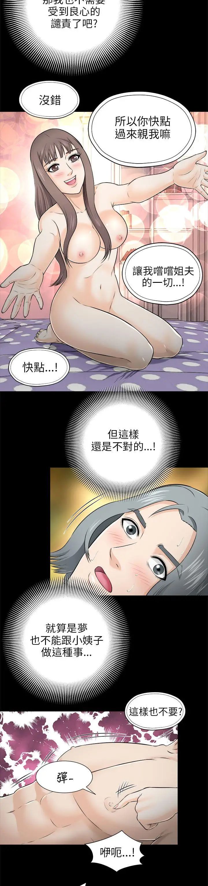 两个女人第4话