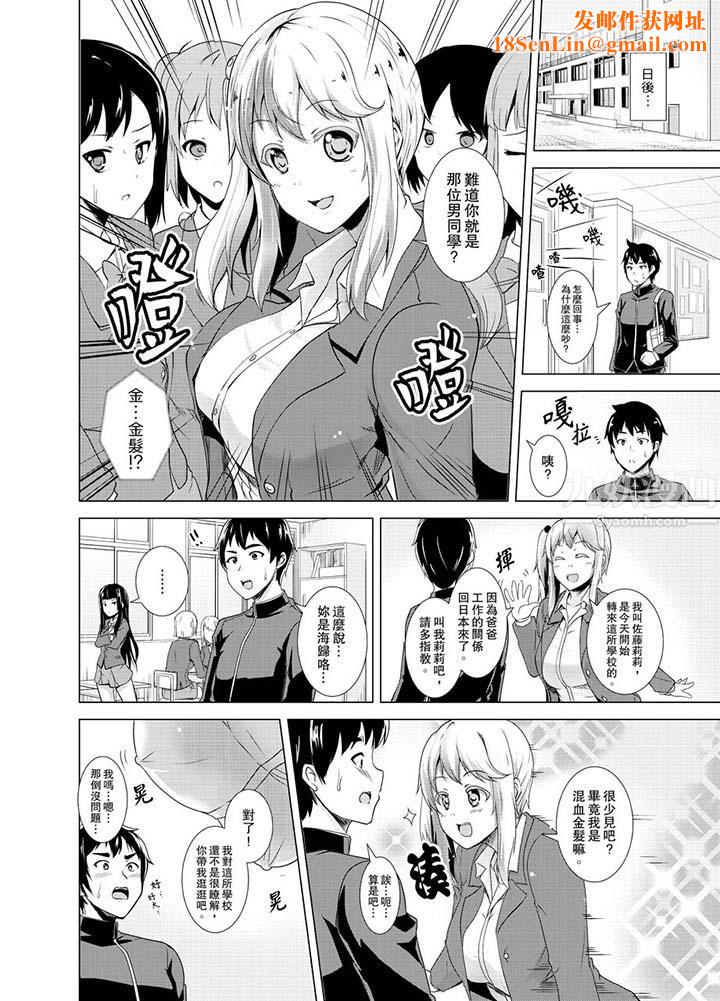 同級生的裙底…是屬於我的！～在校車上變成癡漢第13話