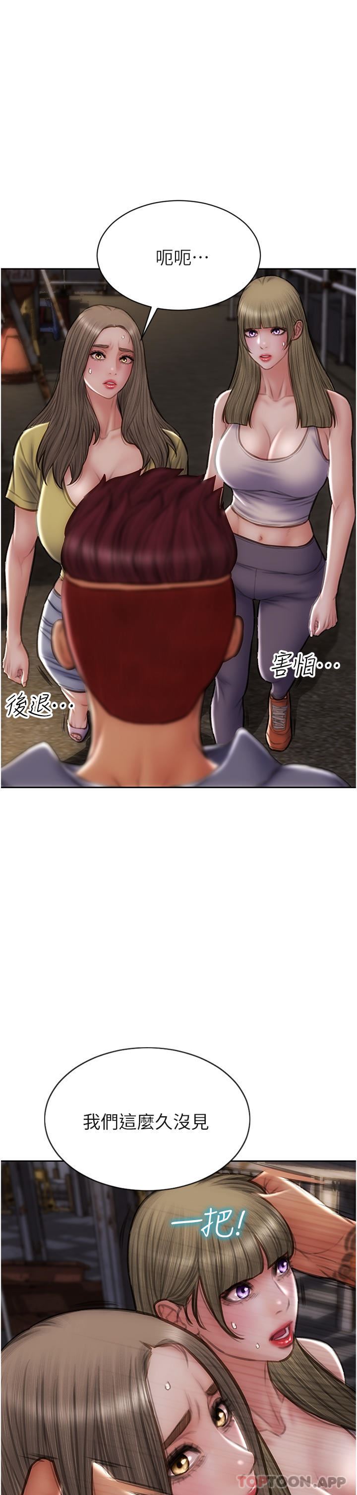 致命壞男人第84話-爽快淋漓的復仇