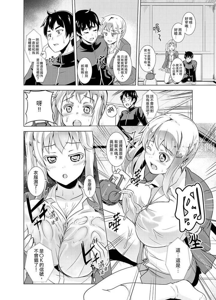 同級生的裙底…是屬於我的！～在校車上變成癡漢第13話