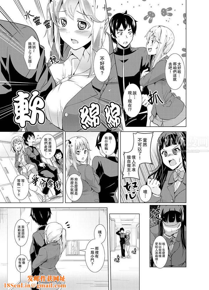 同级生的裙底…是属于我的！～在校车上变成痴汉第13话