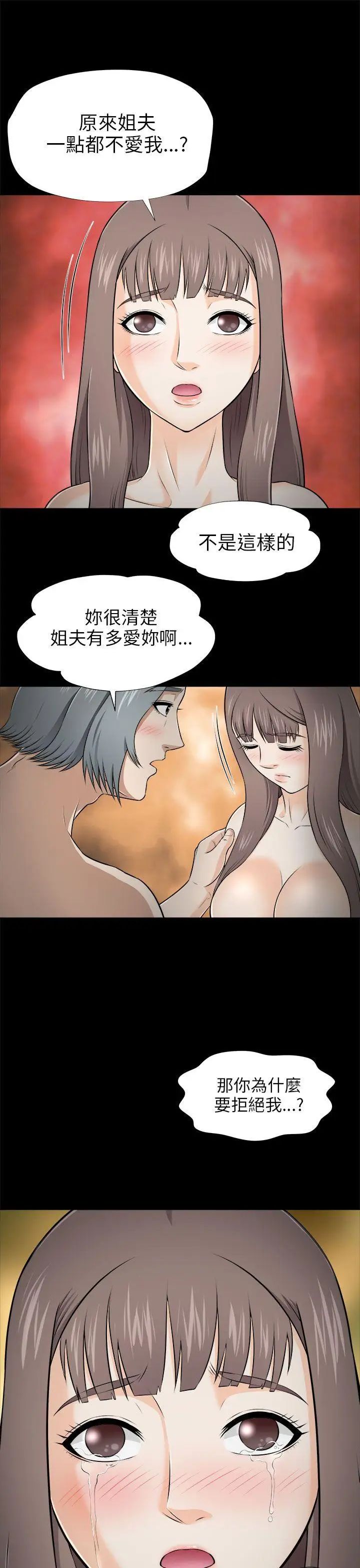 两个女人第4话