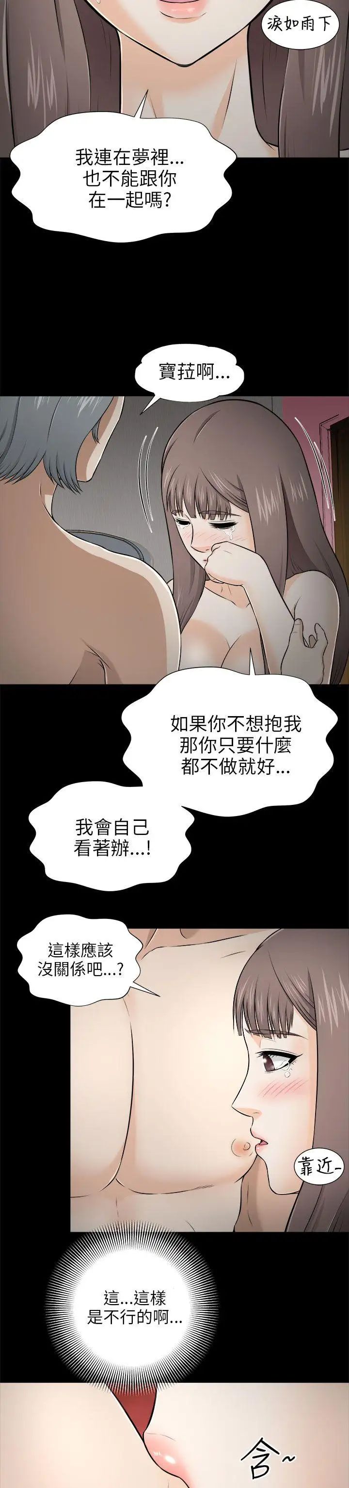《两个女人》第4话