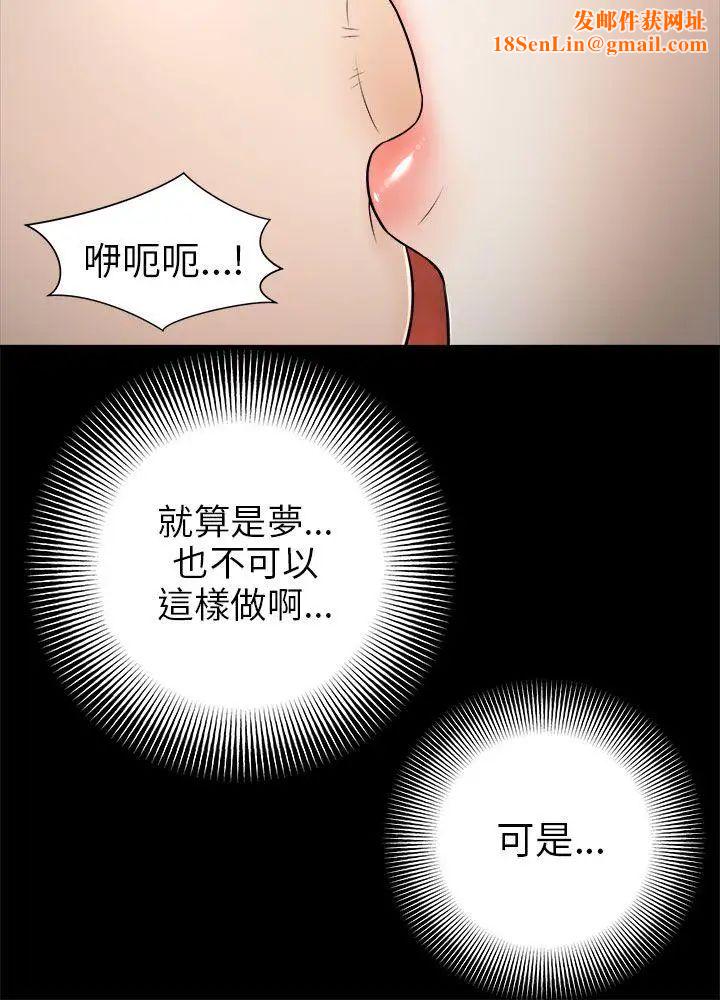 两个女人第4话