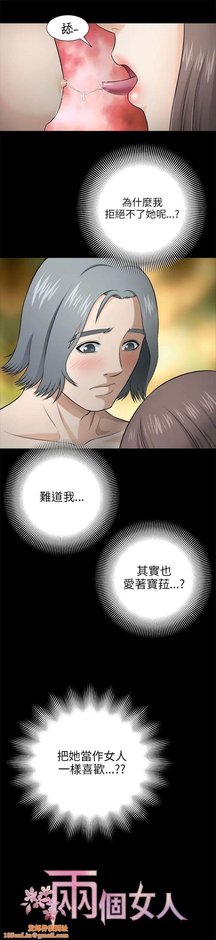 两个女人第4话
