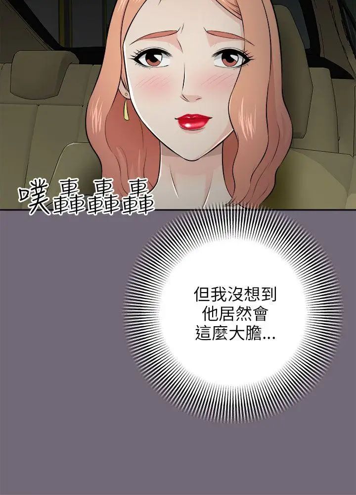 两个女人第4话