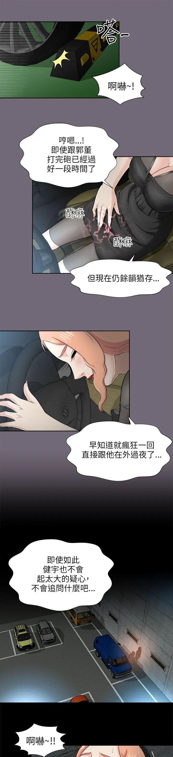 《两个女人》第4话
