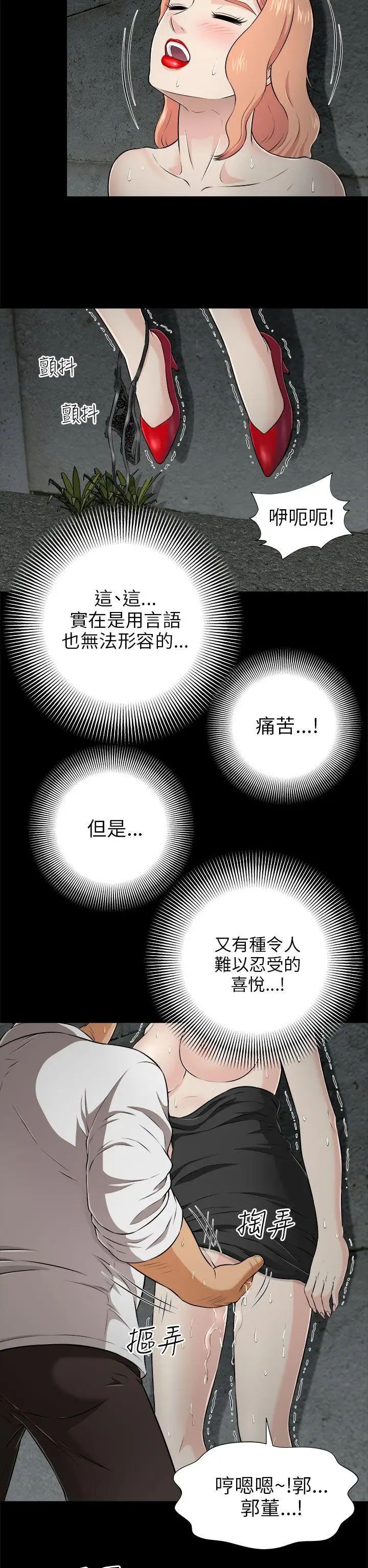 两个女人第4话