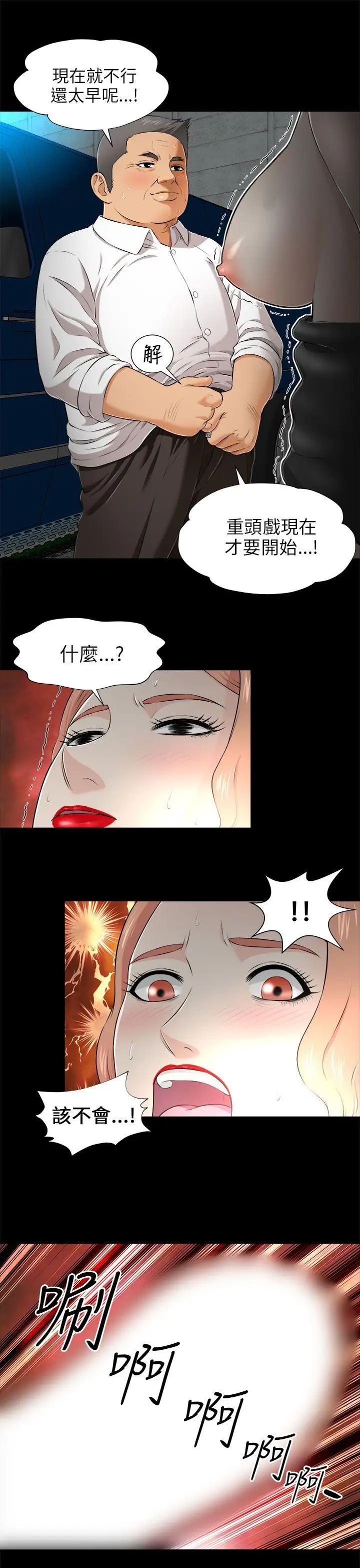 兩個女人第4話
