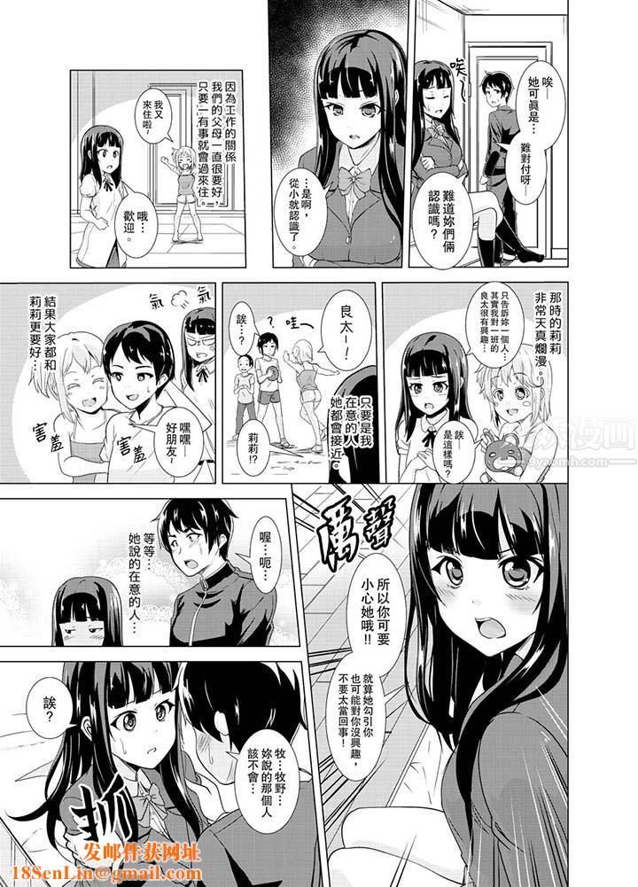 同级生的裙底…是属于我的！～在校车上变成痴汉第14话