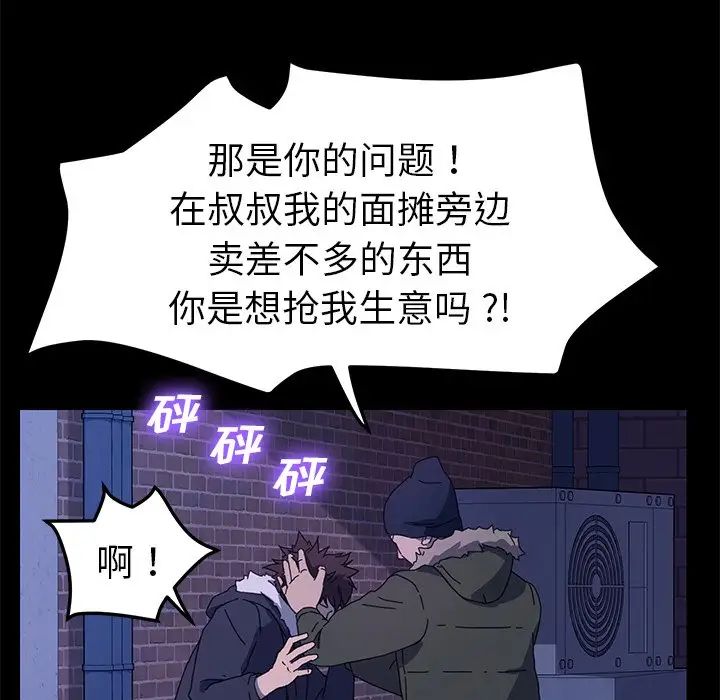 乖乖上钩第65话