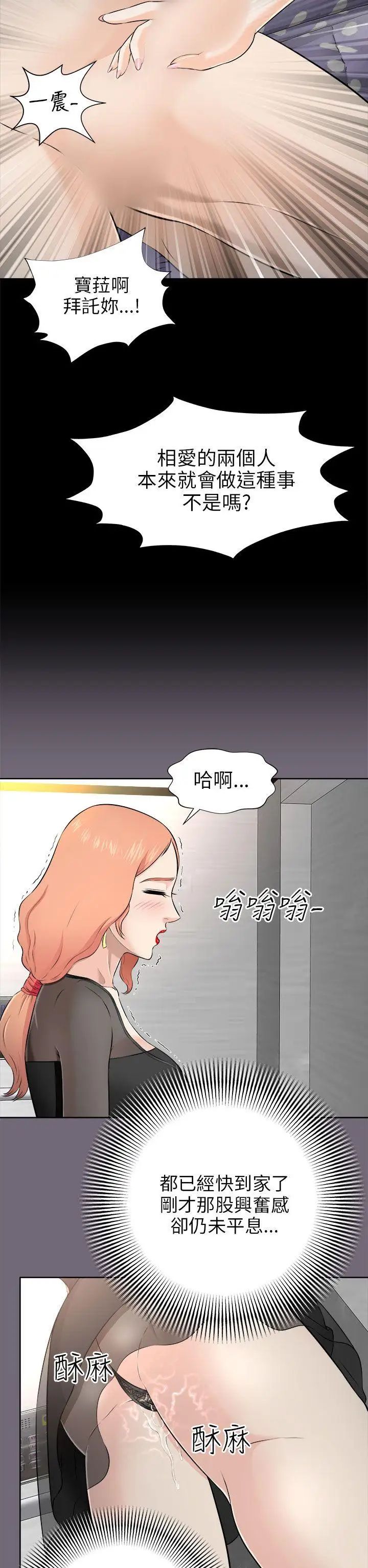 两个女人第4话