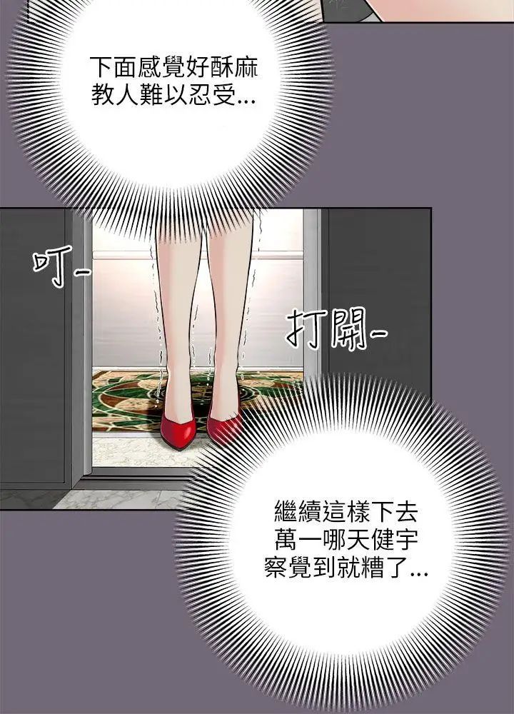 两个女人第4话