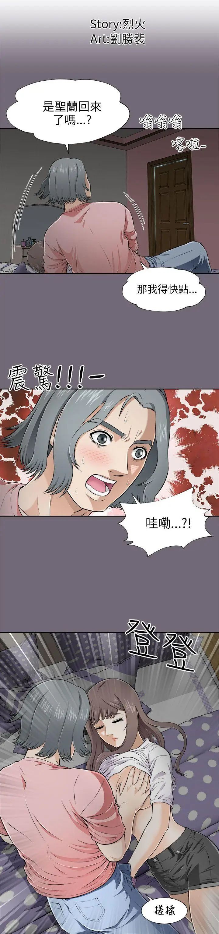 两个女人第5话