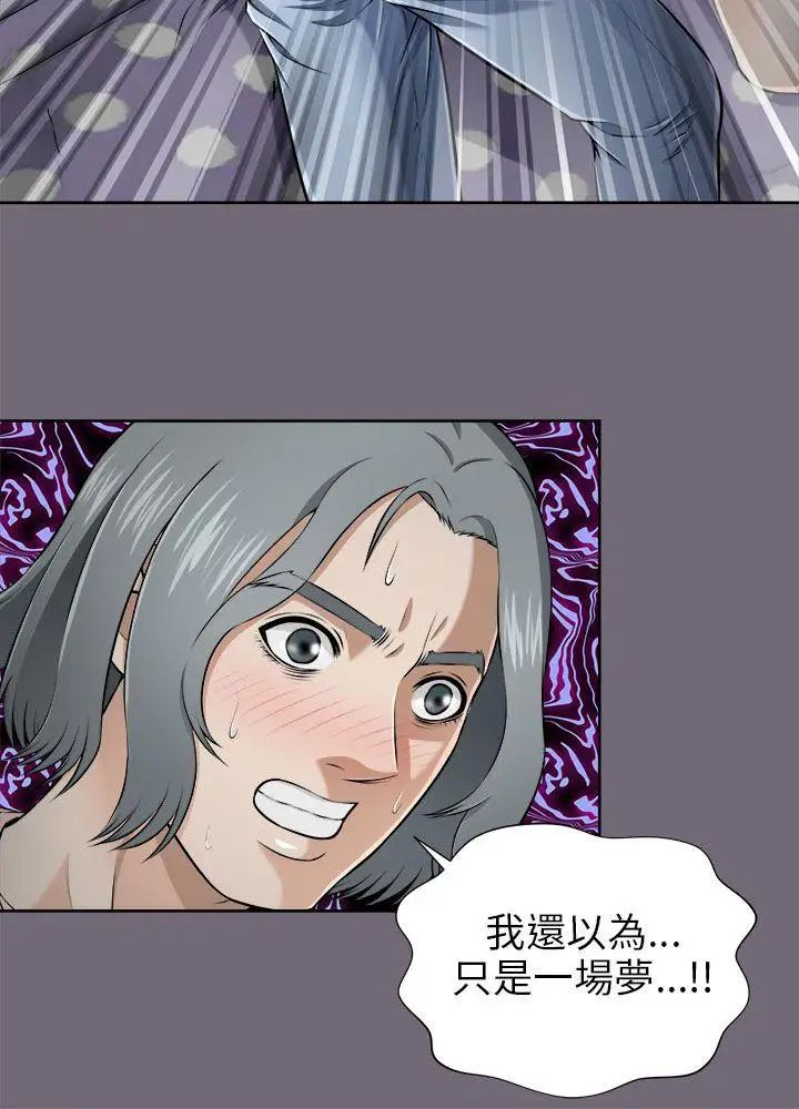 两个女人第5话