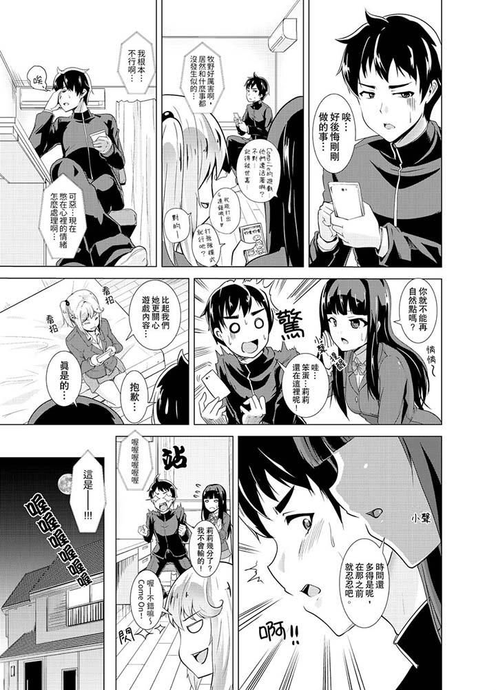 同級生的裙底…是屬於我的！～在校車上變成癡漢第15話