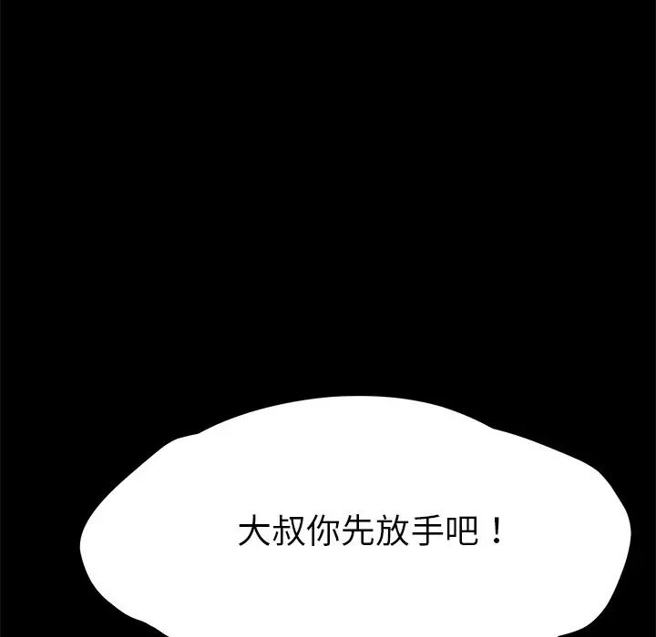 乖乖上钩第65话