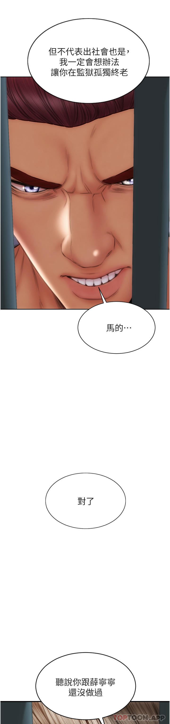 致命壞男人第84話-爽快淋漓的復仇