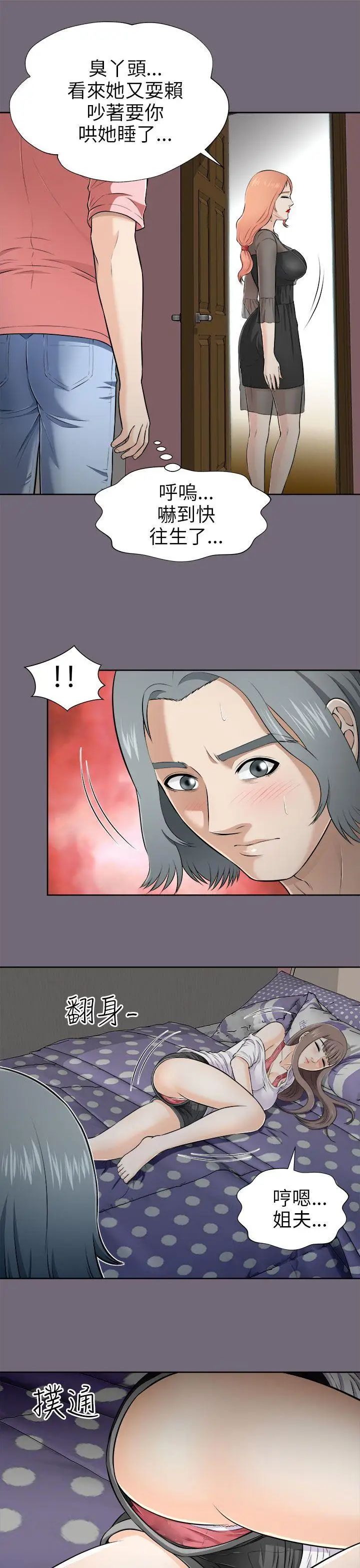两个女人第5话
