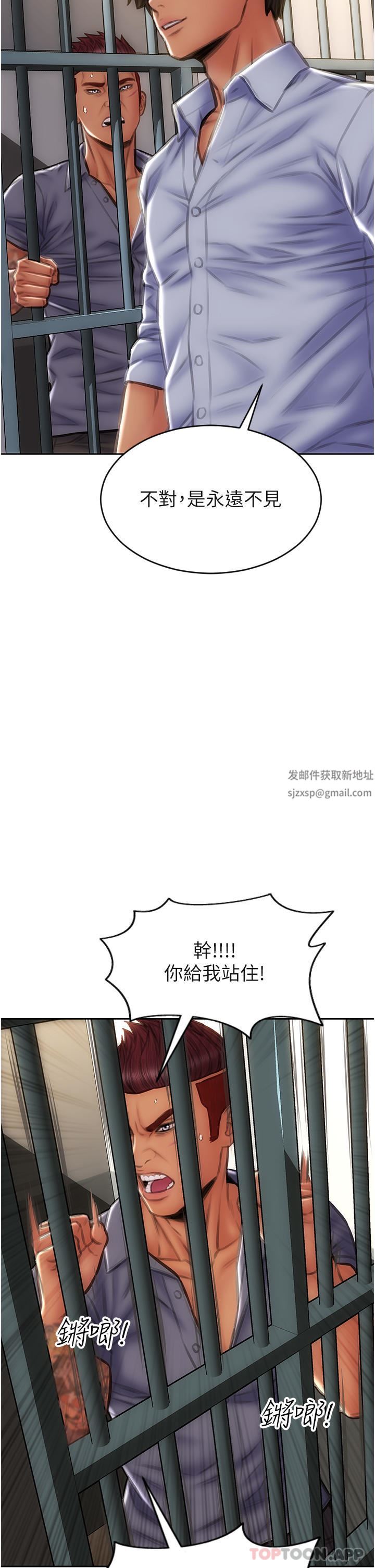 致命坏男人第84话-爽快淋漓的復仇