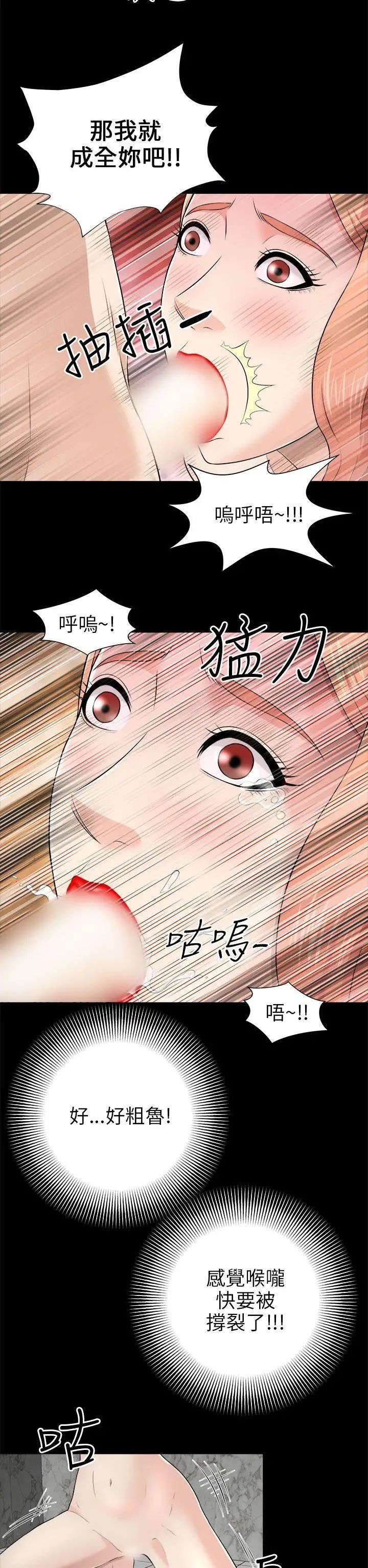 两个女人第5话