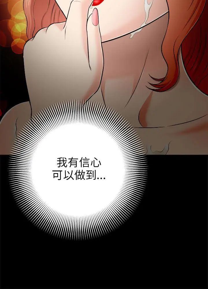 两个女人第5话