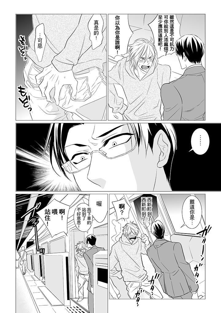 [BL]屁屁医生的目标是我的后庭!第1话