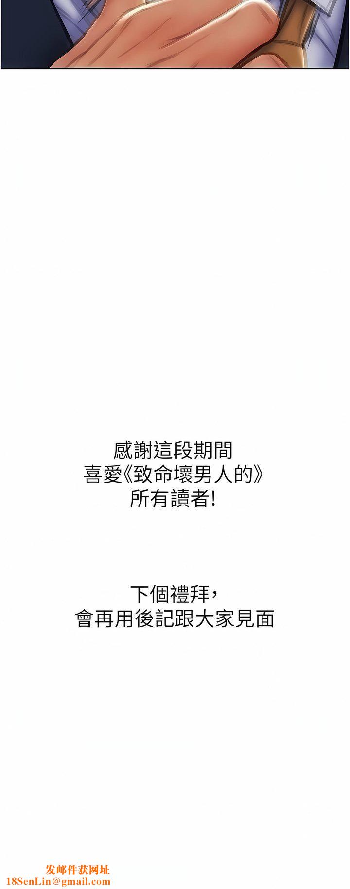 致命坏男人第85话-最终话-永远的坏男人