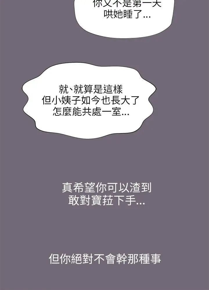 两个女人第5话
