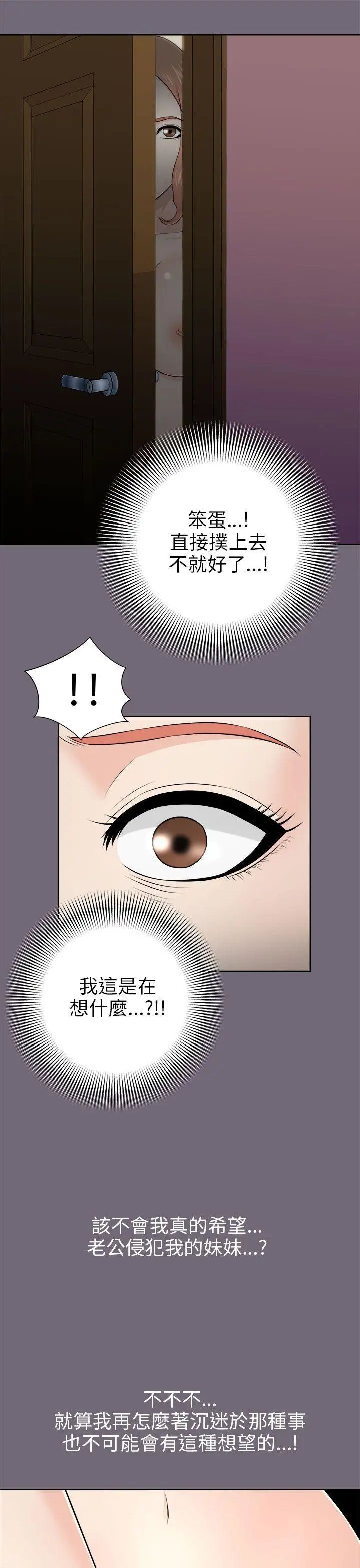 两个女人第5话