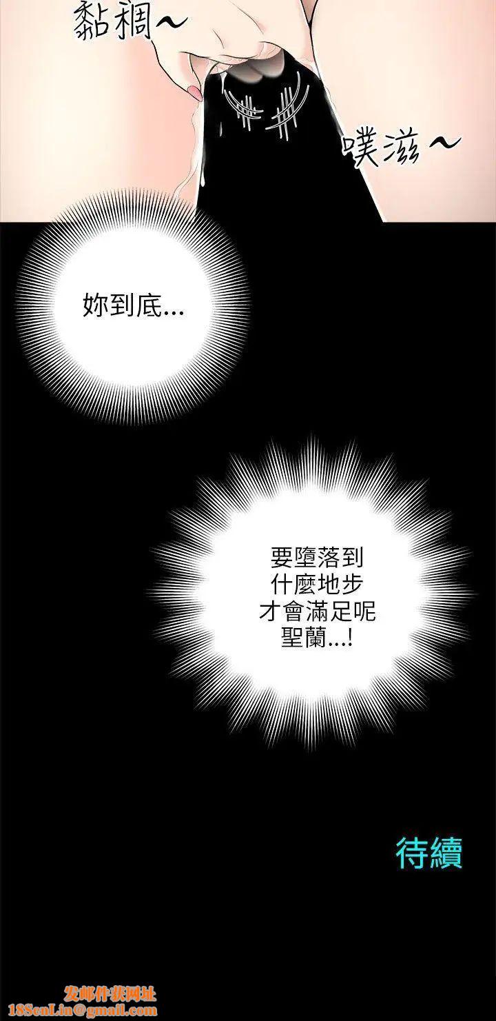 两个女人第5话