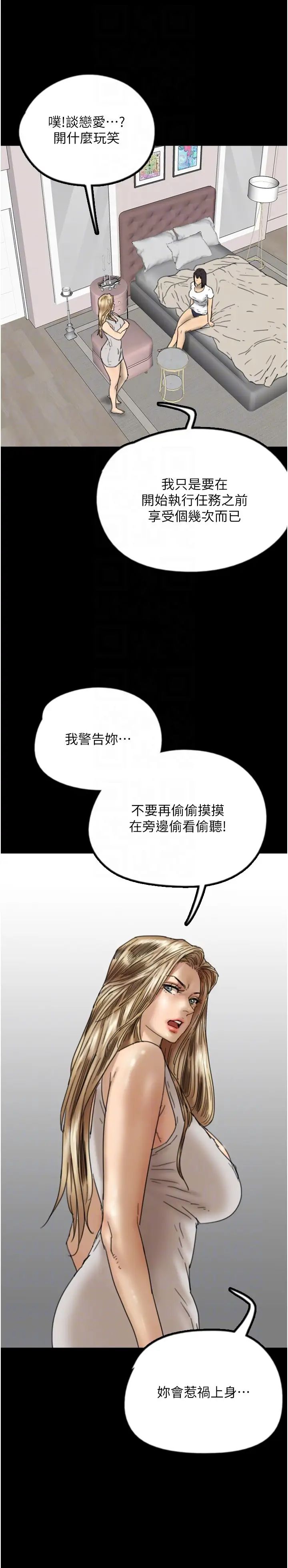 养父的女儿们第16话-和你在一起就变得很想做