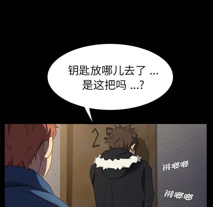 乖乖上钩第66话