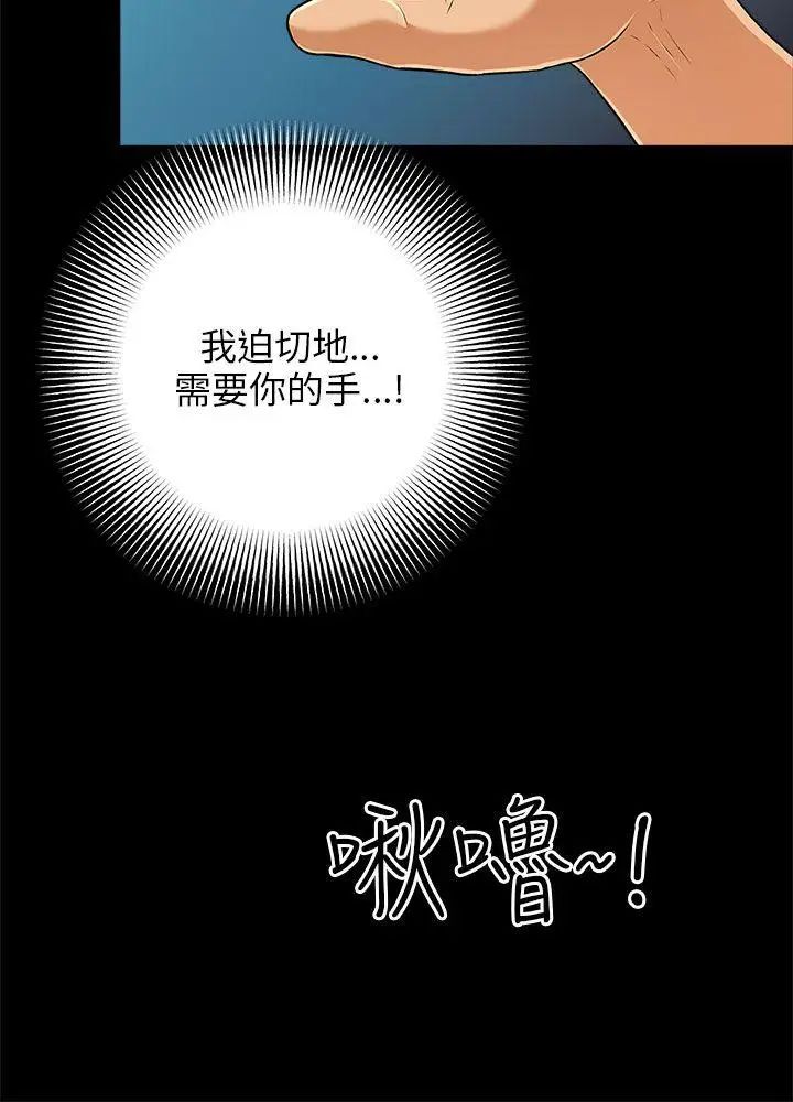 两个女人第6话