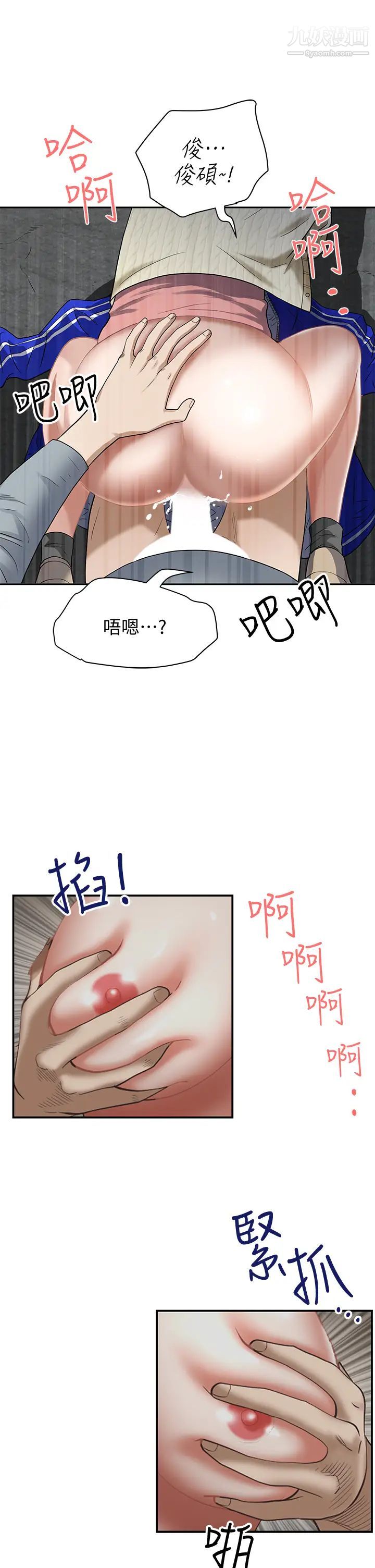 霸佔人妻第1話-迎接他的豐滿酥胸