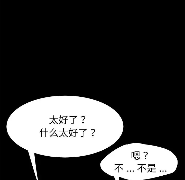 乖乖上钩第66话