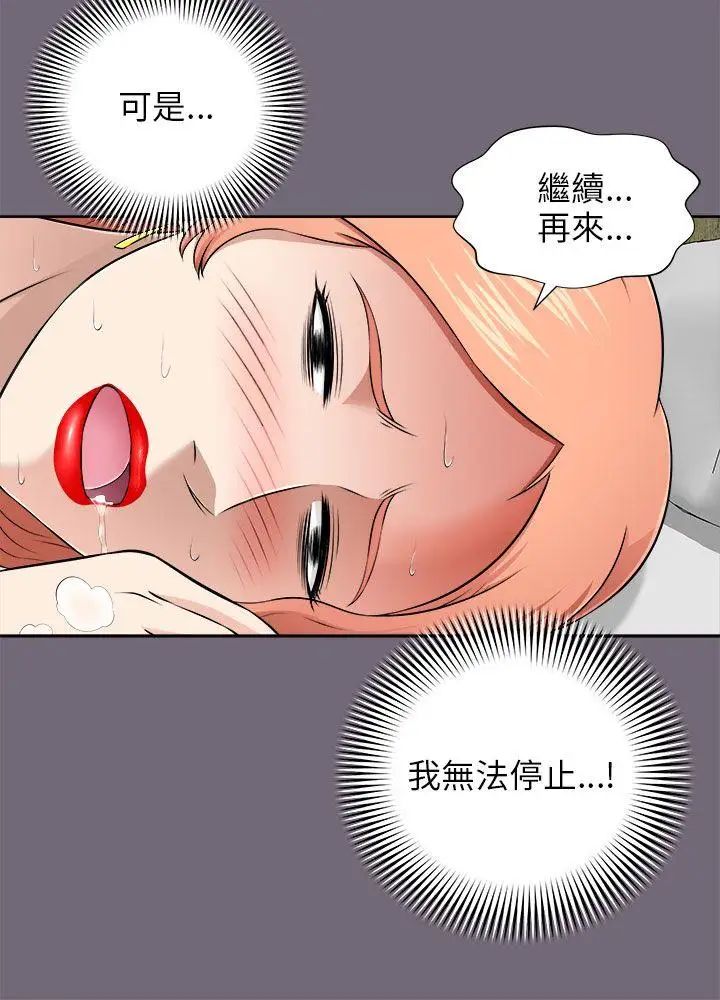 两个女人第6话