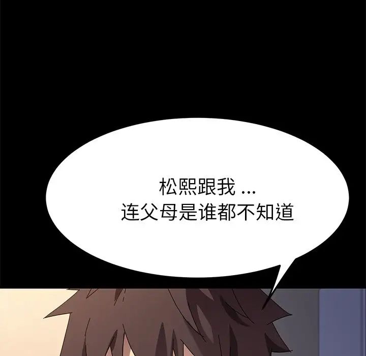 乖乖上钩第66话