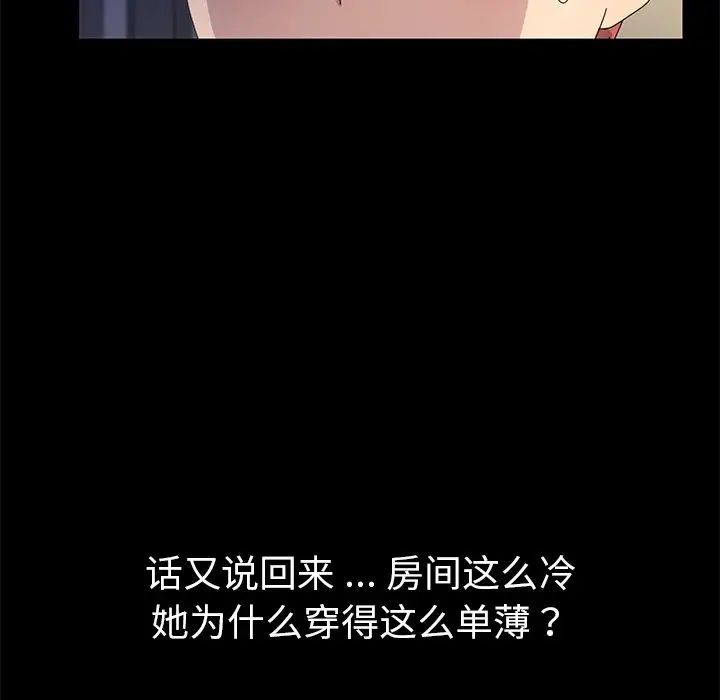 乖乖上钩第66话