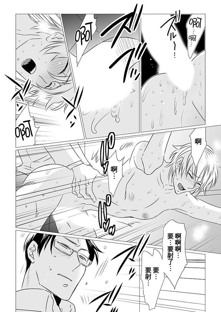 [BL]屁屁醫生的目標是我的後庭!第4話