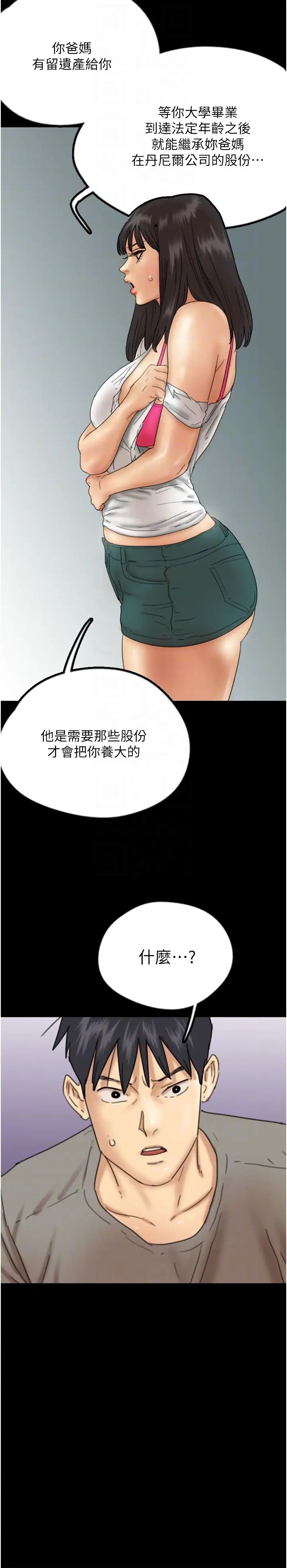 养父的女儿们第17话-由妳来代替蕾贝卡