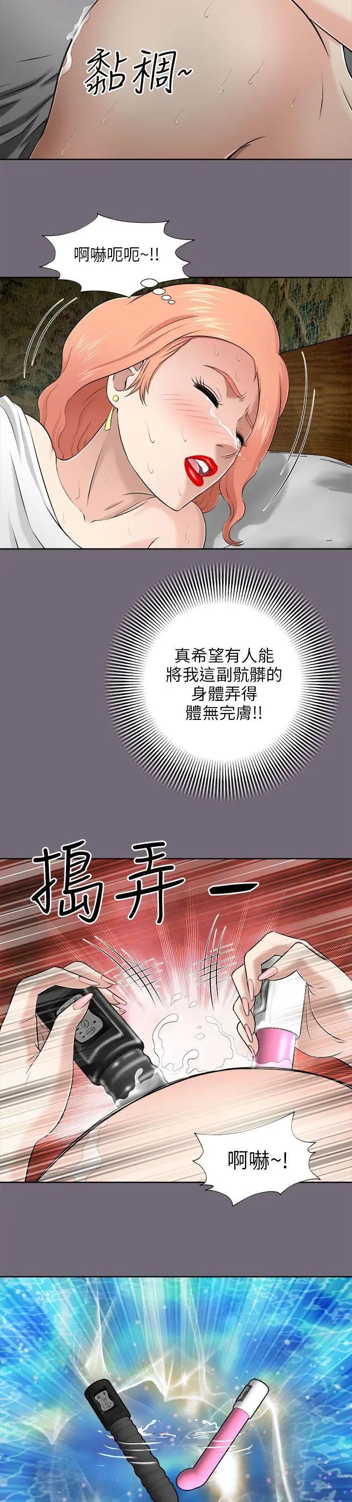 两个女人第6话