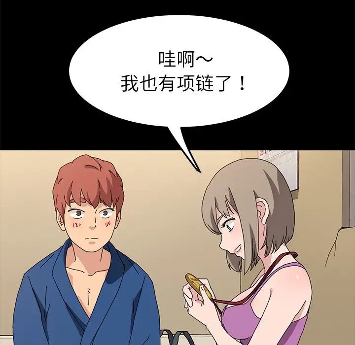 乖乖上钩第66话