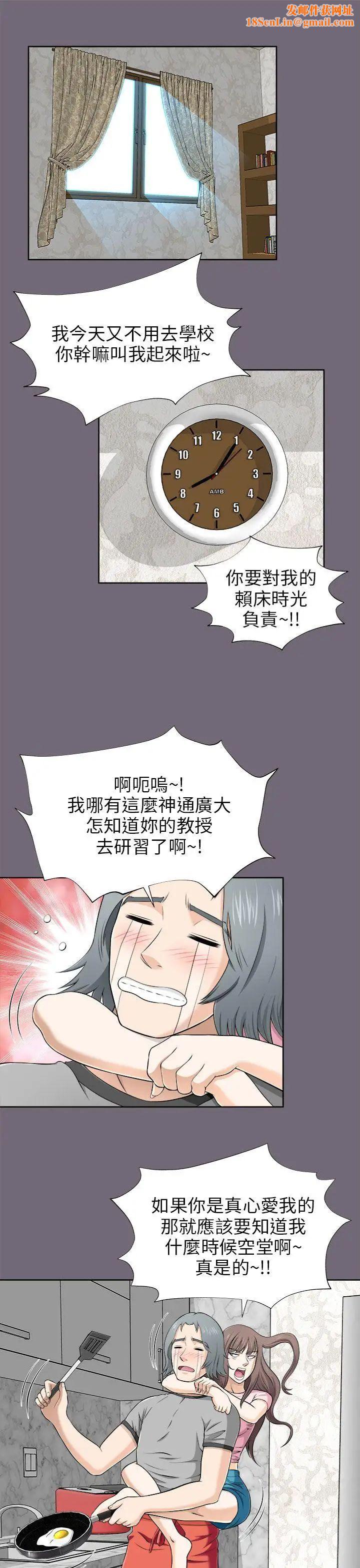 两个女人第7话
