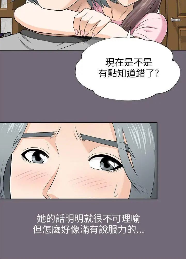 两个女人第7话