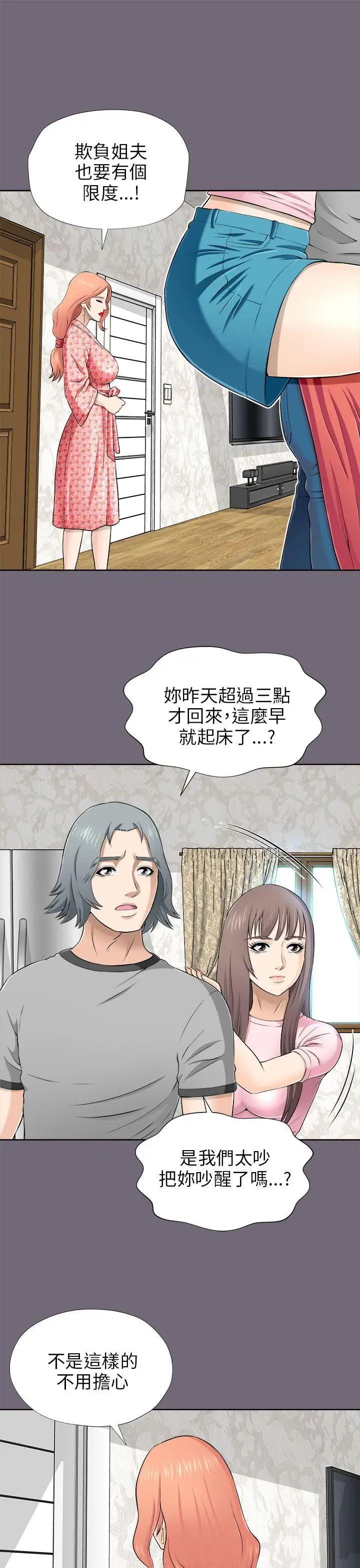 两个女人第7话
