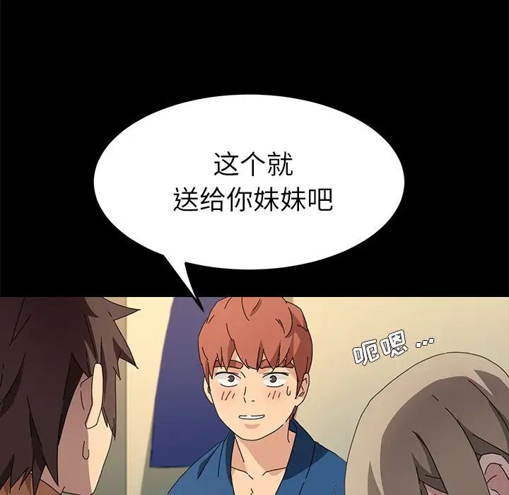 乖乖上钩第66话