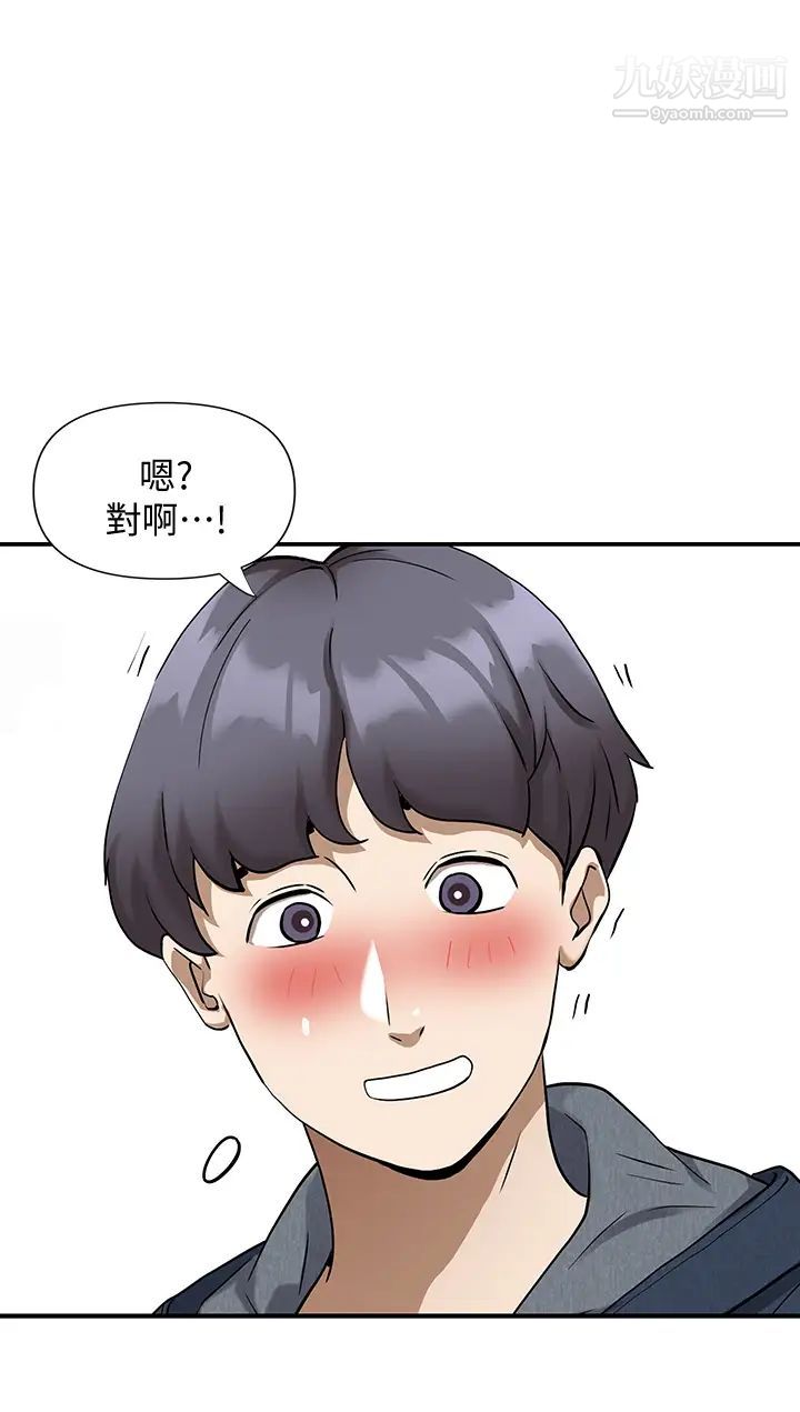 霸占人妻第1话-迎接他的丰满酥胸