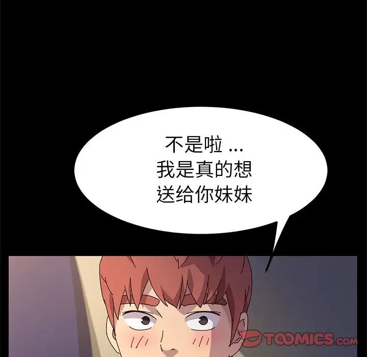 乖乖上钩第66话